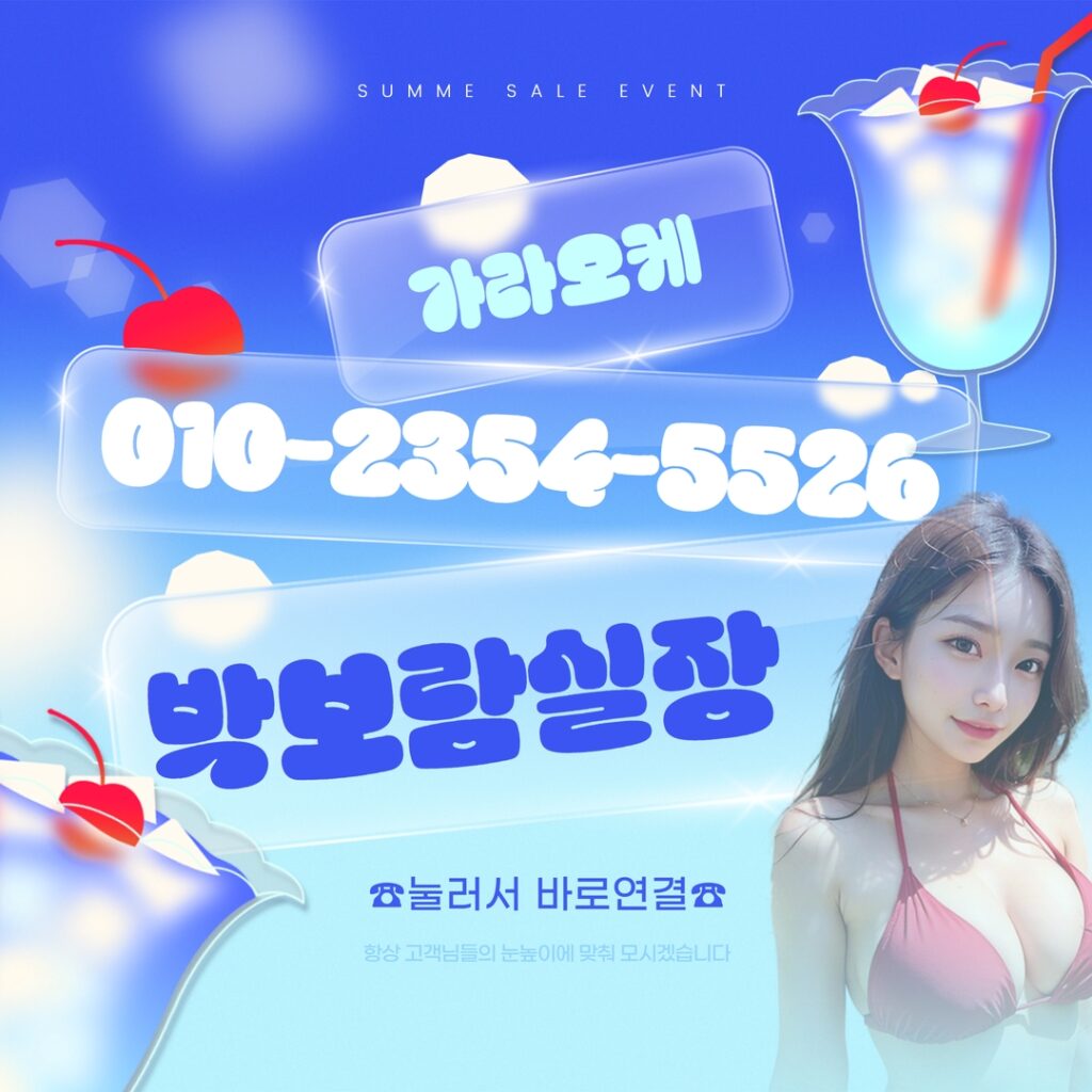 신림가라오케