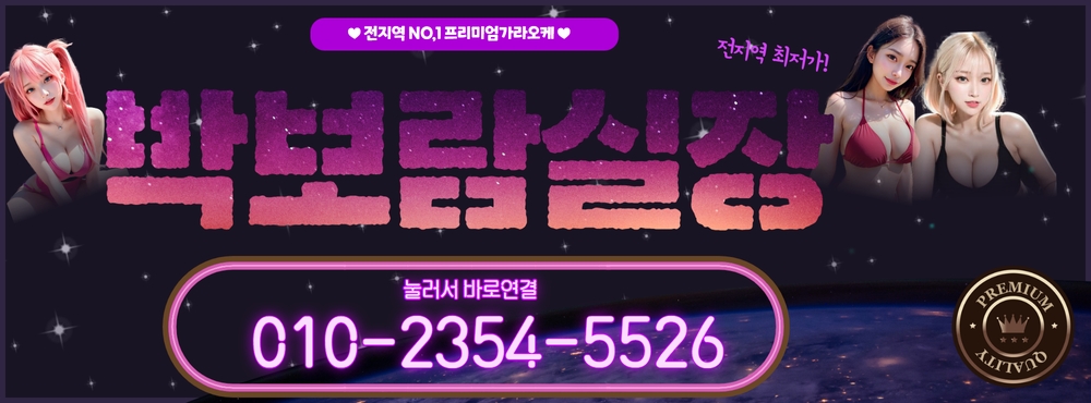 신림가라오케