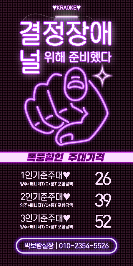 신림가라오케