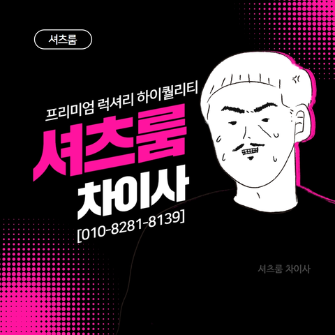 당산하드코어