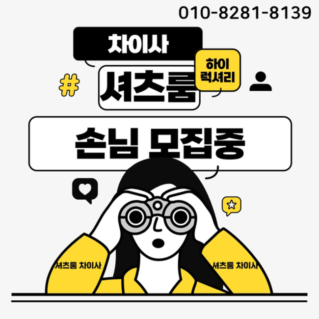 신림셔츠줄넘기