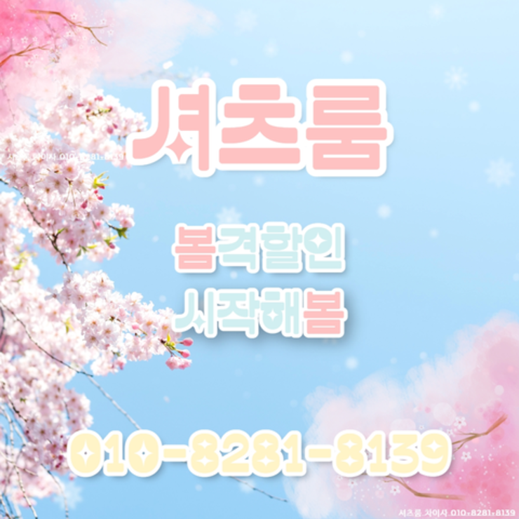 신림셔츠줄넘기