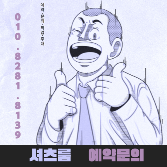 신림셔츠줄넘기