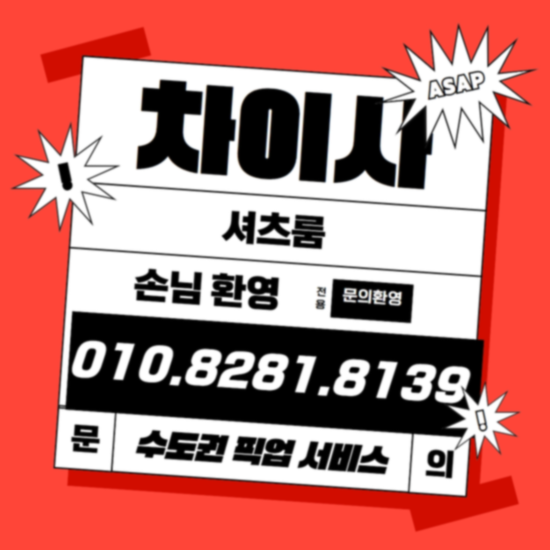 노량진룸