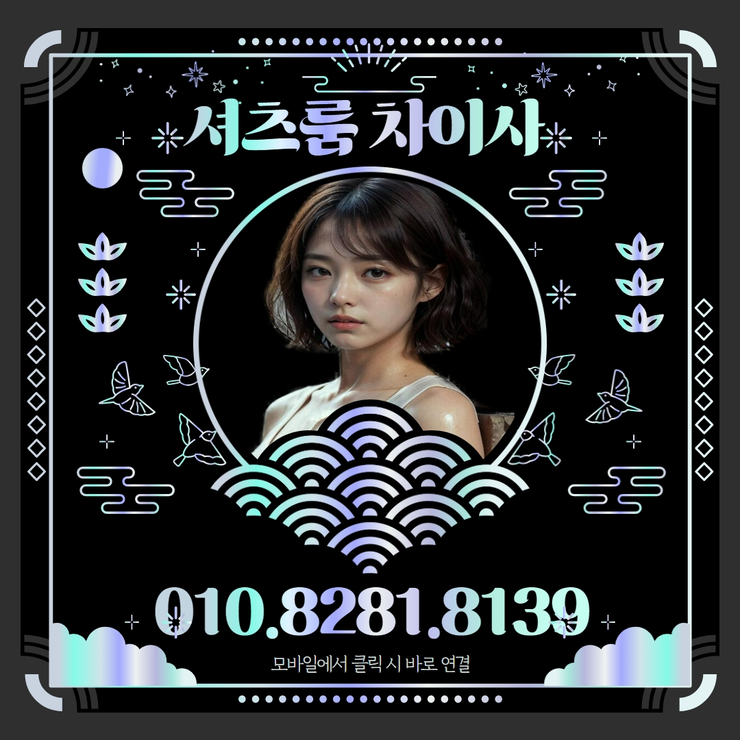 신림셔츠룸가격
