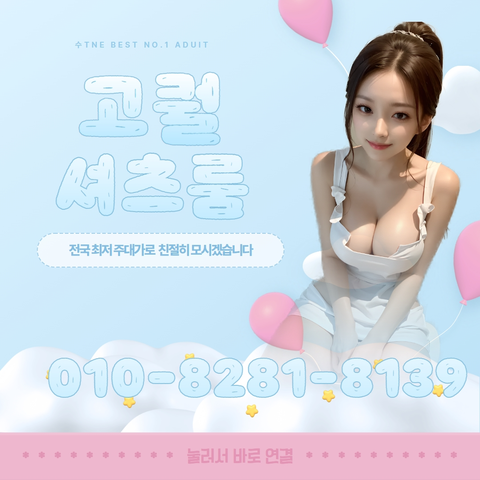 신림셔츠룸줄넘기