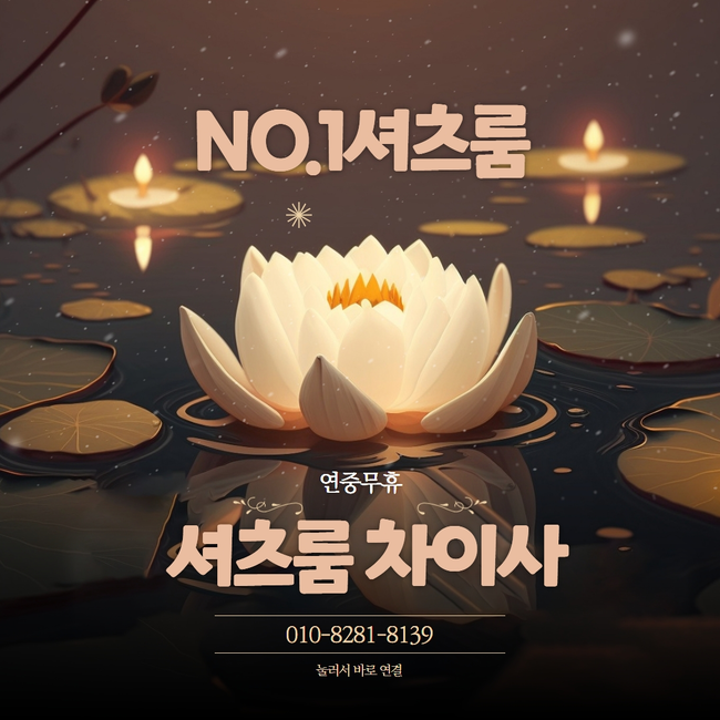 신림셔츠룸티씨